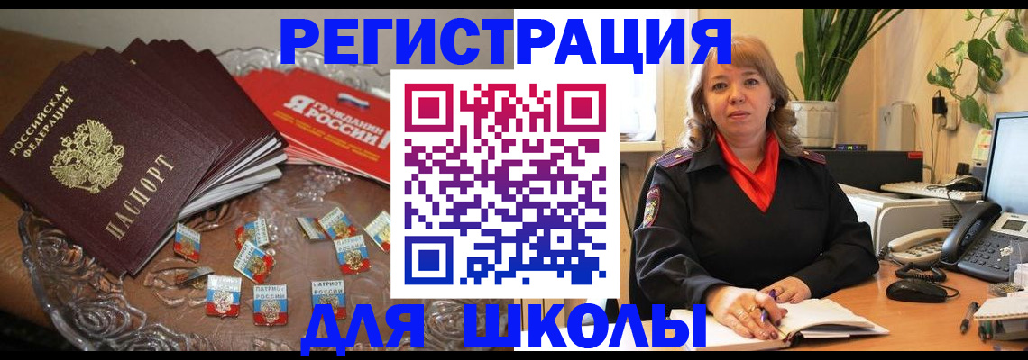 временная регистрация госуслуги в Голицыно