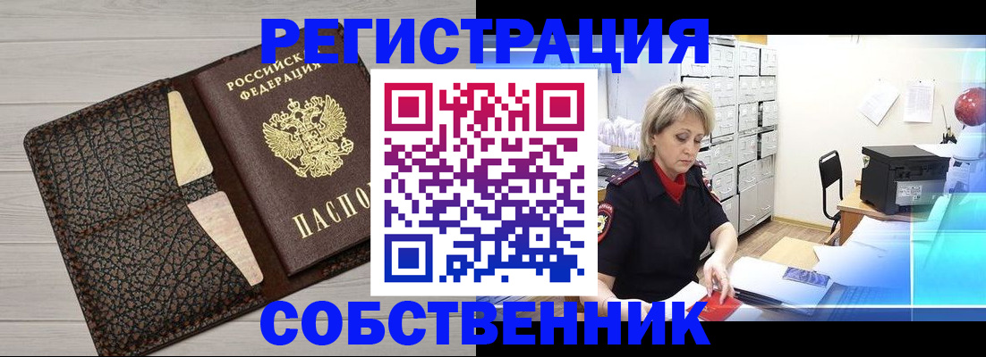 прописка иностранных граждан в Голицыно